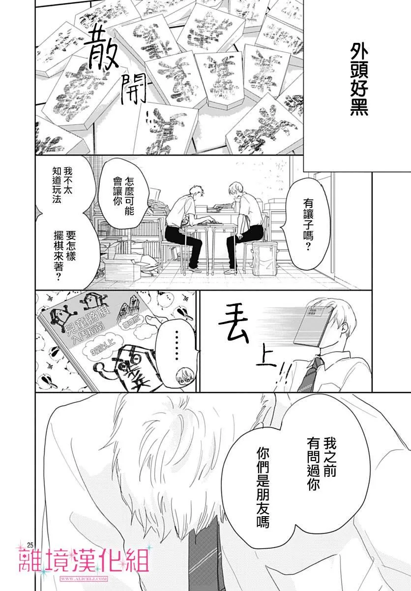 第20话 第25页