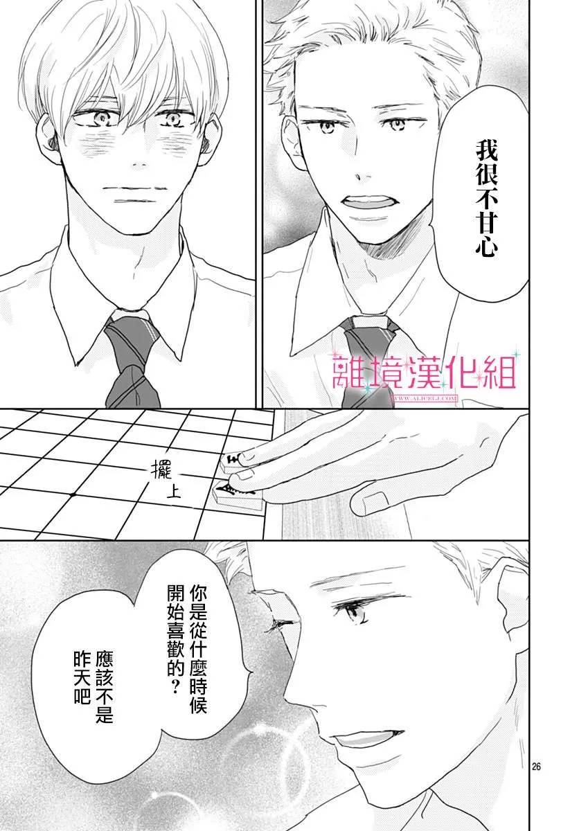 第20话 第26页