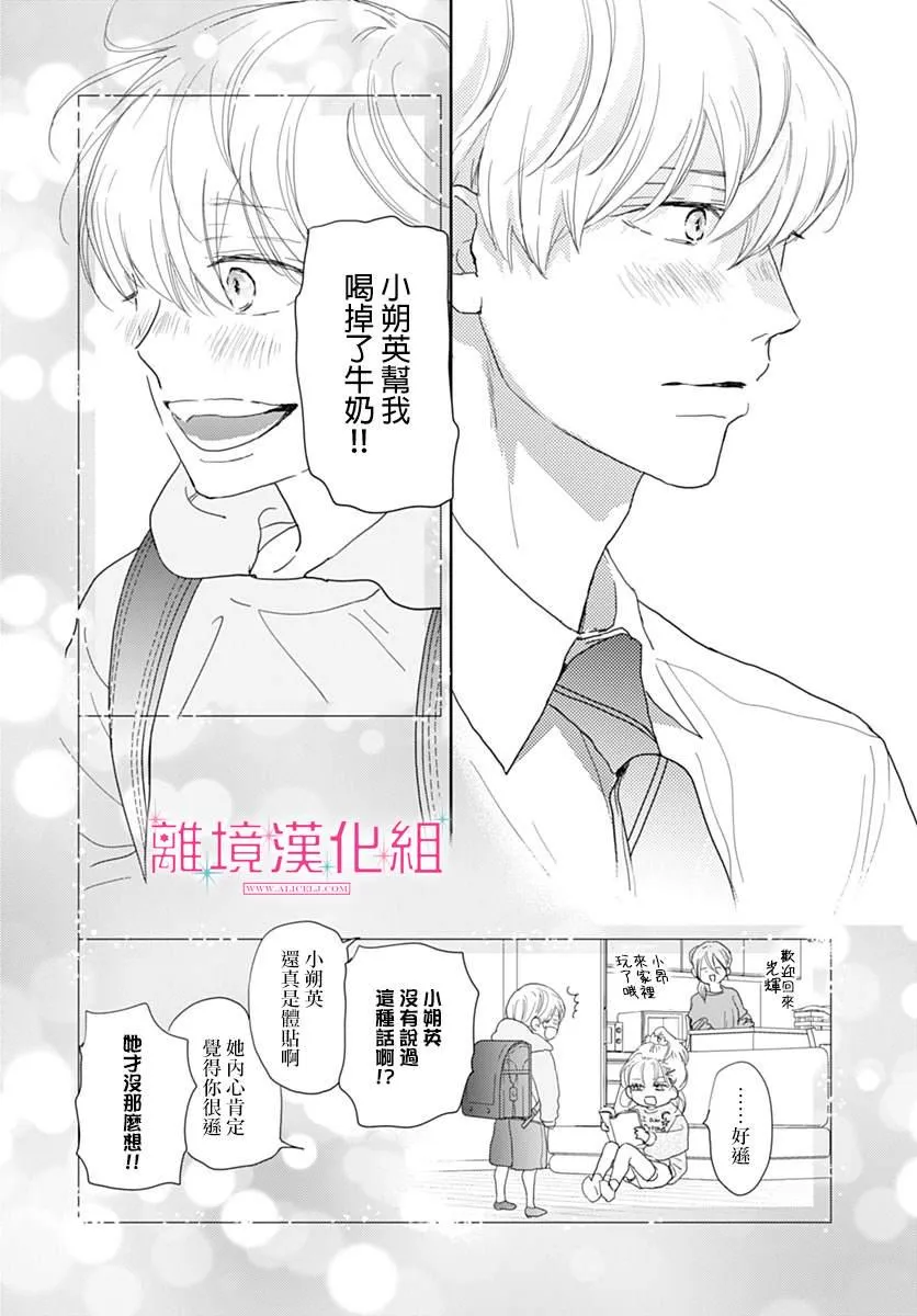 第20话 第27页