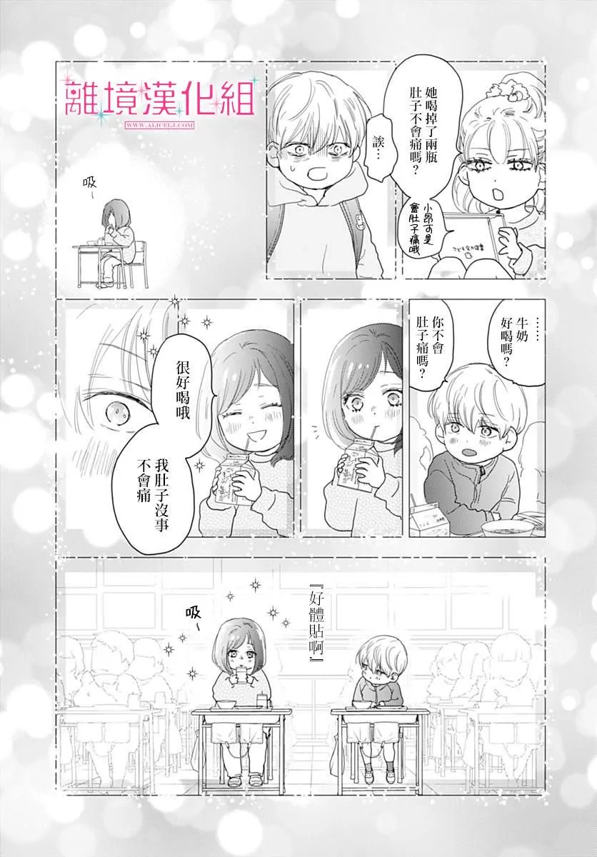 第20话 第28页
