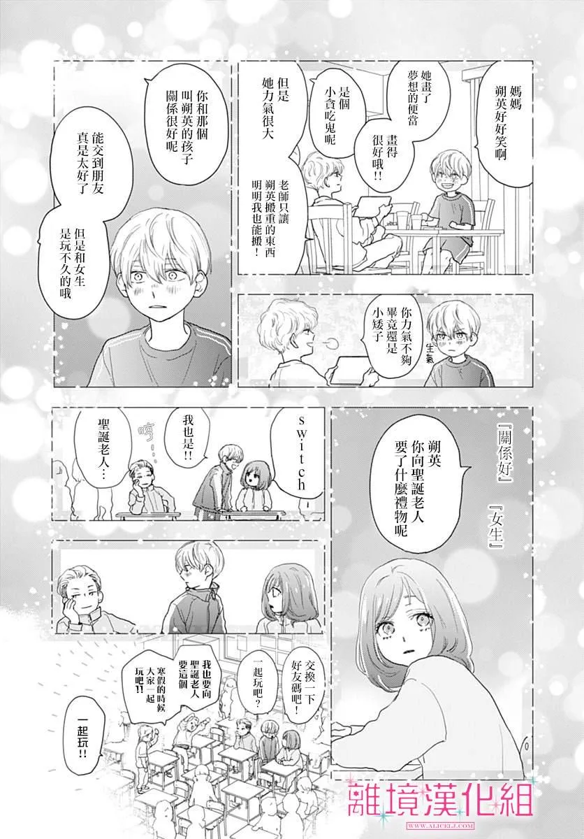 第20话 第30页