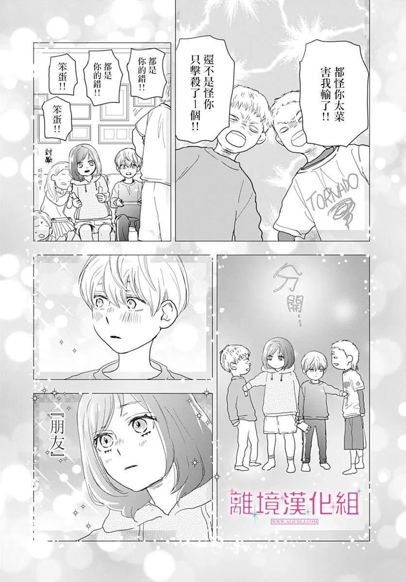 第20话 第31页