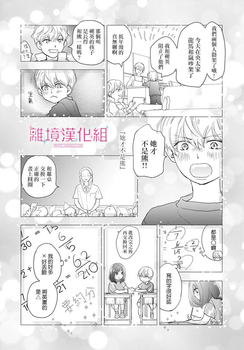 第20话 第32页