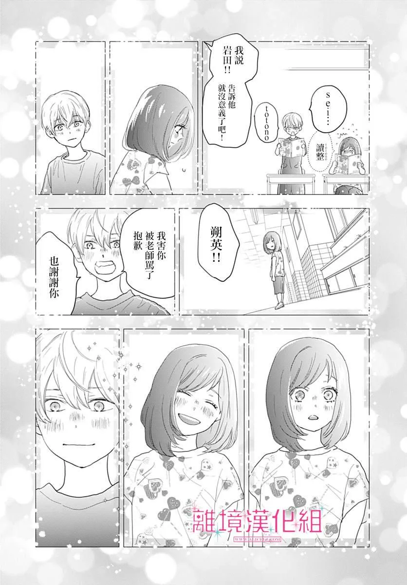 第20话 第33页