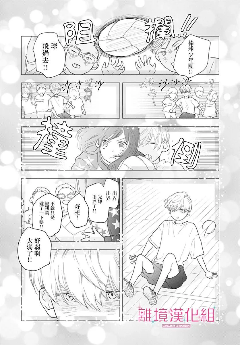 第20话 第34页