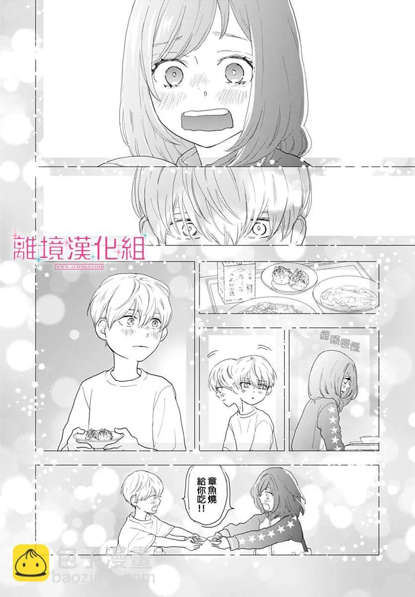 第20话 第35页