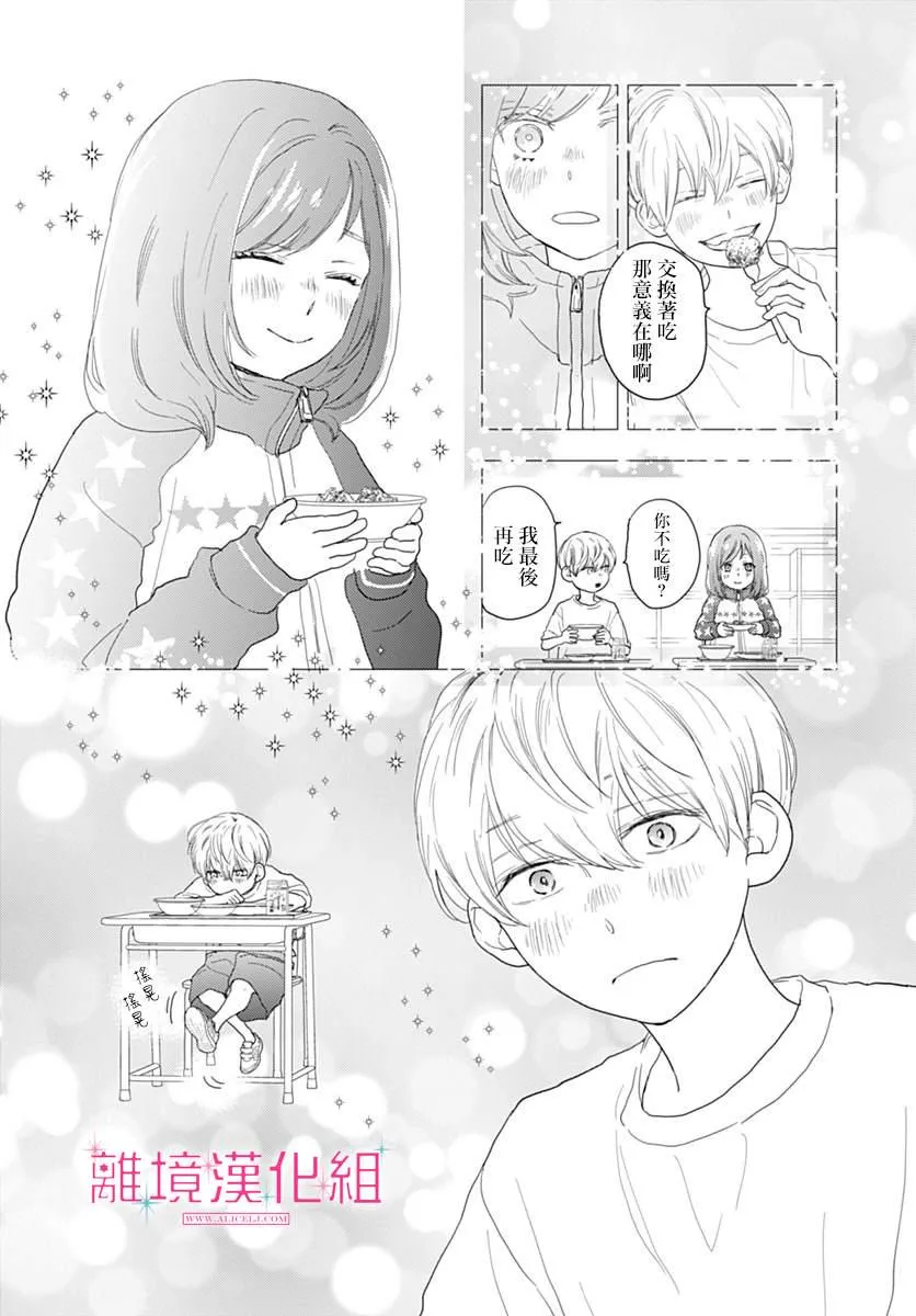 第20话 第36页
