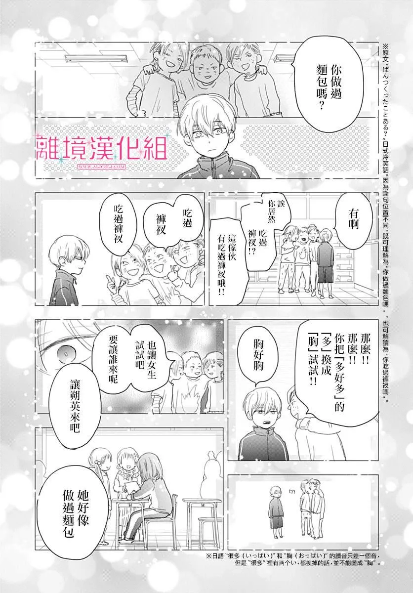 第20话 第37页