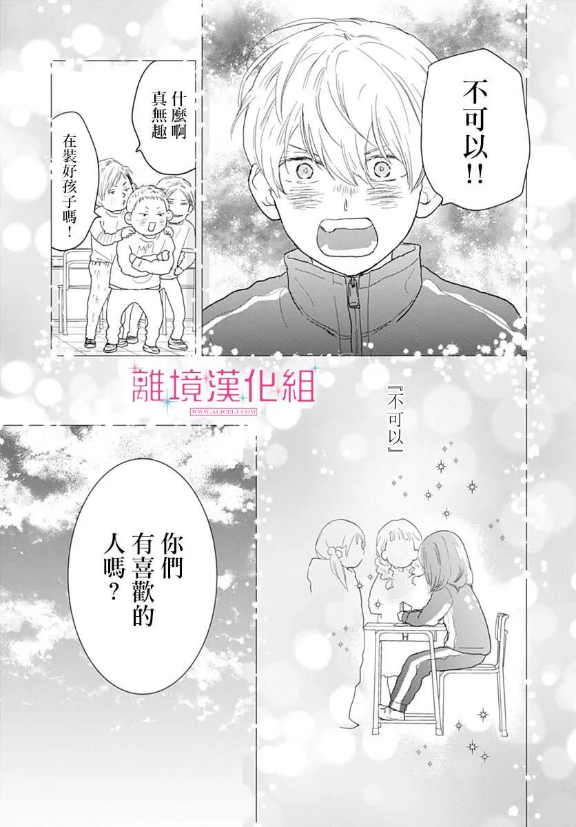 第20话 第38页