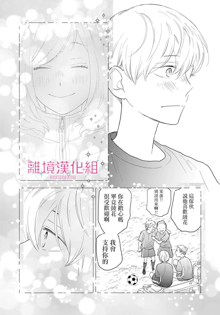 第20话 第39页