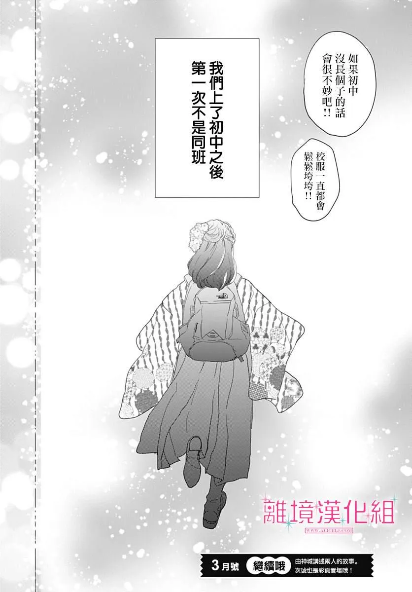 第20话 第43页