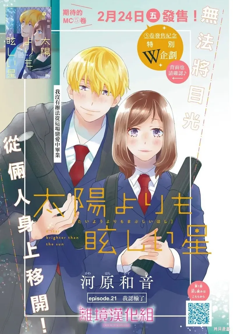 第21话 第1页