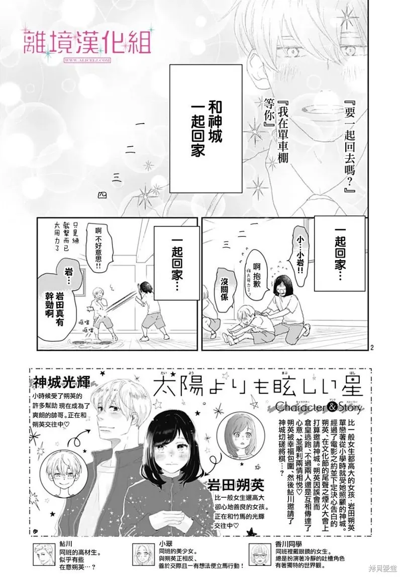 第21话 第3页