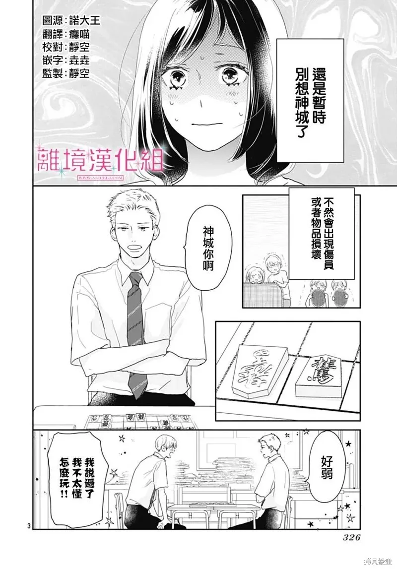 第21话 第4页