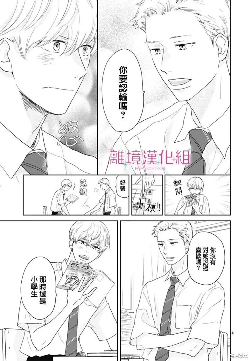 第21话 第5页