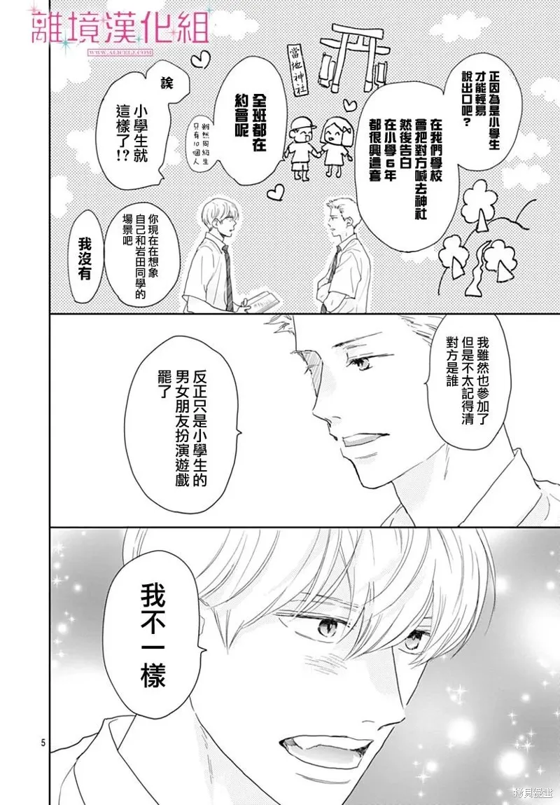 第21话 第6页