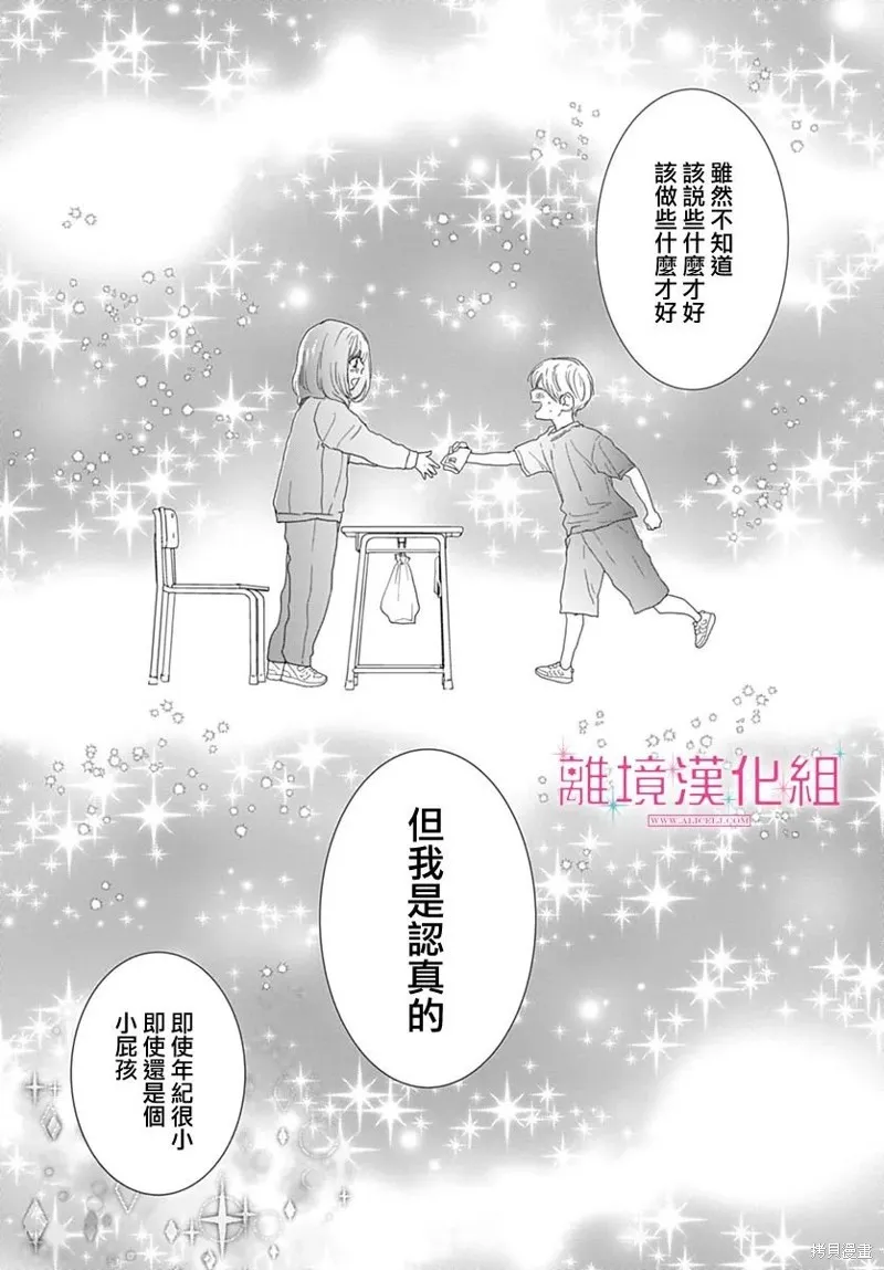 第21话 第7页