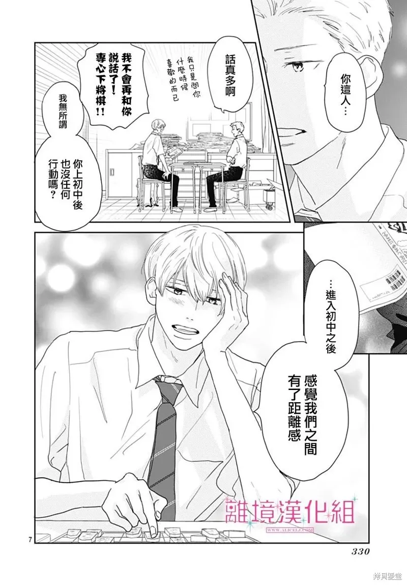 第21话 第8页