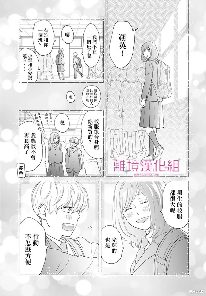 第21话 第9页