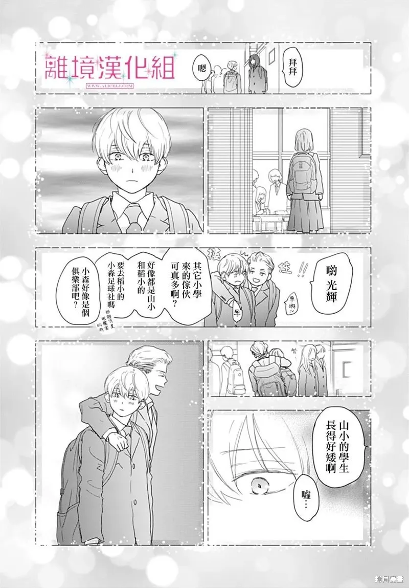 第21话 第10页