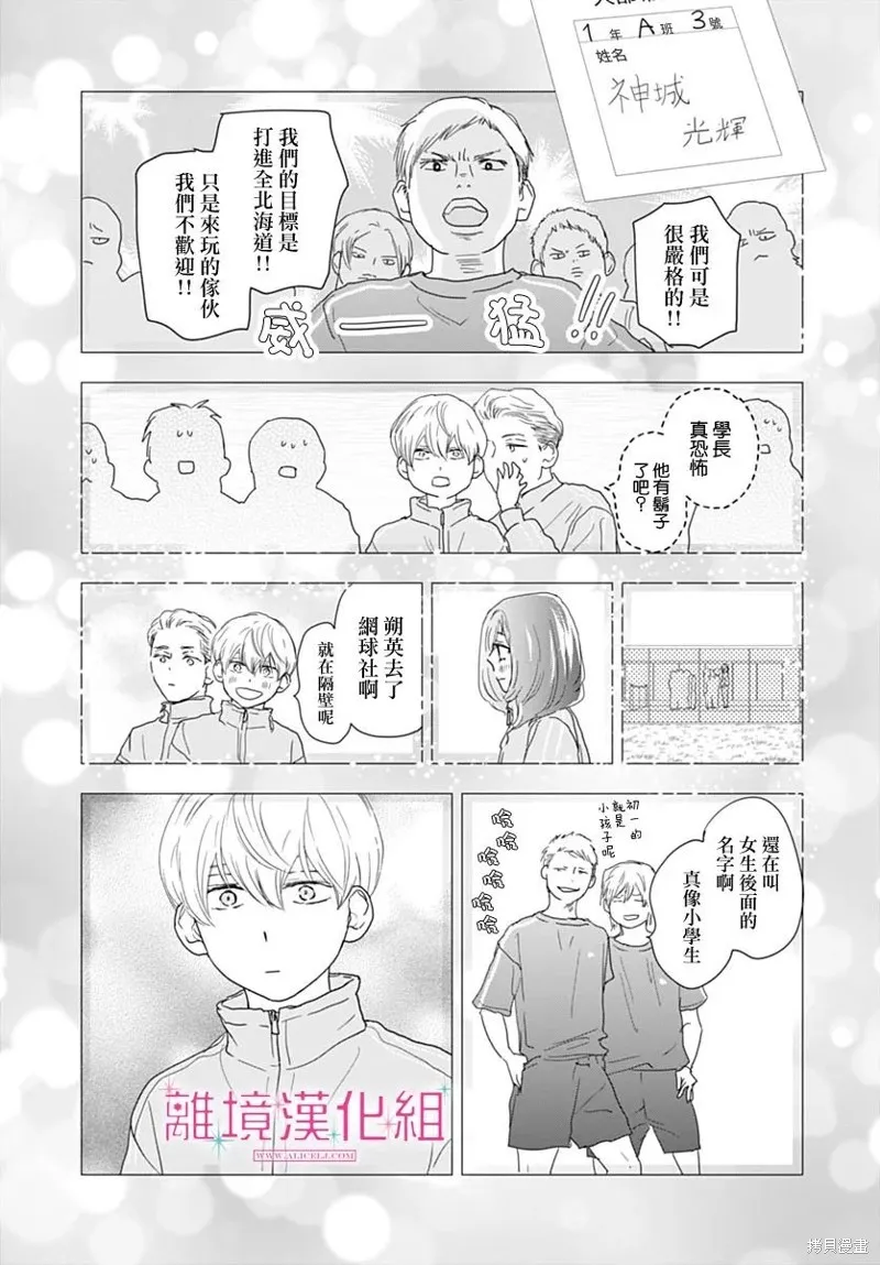 第21话 第11页