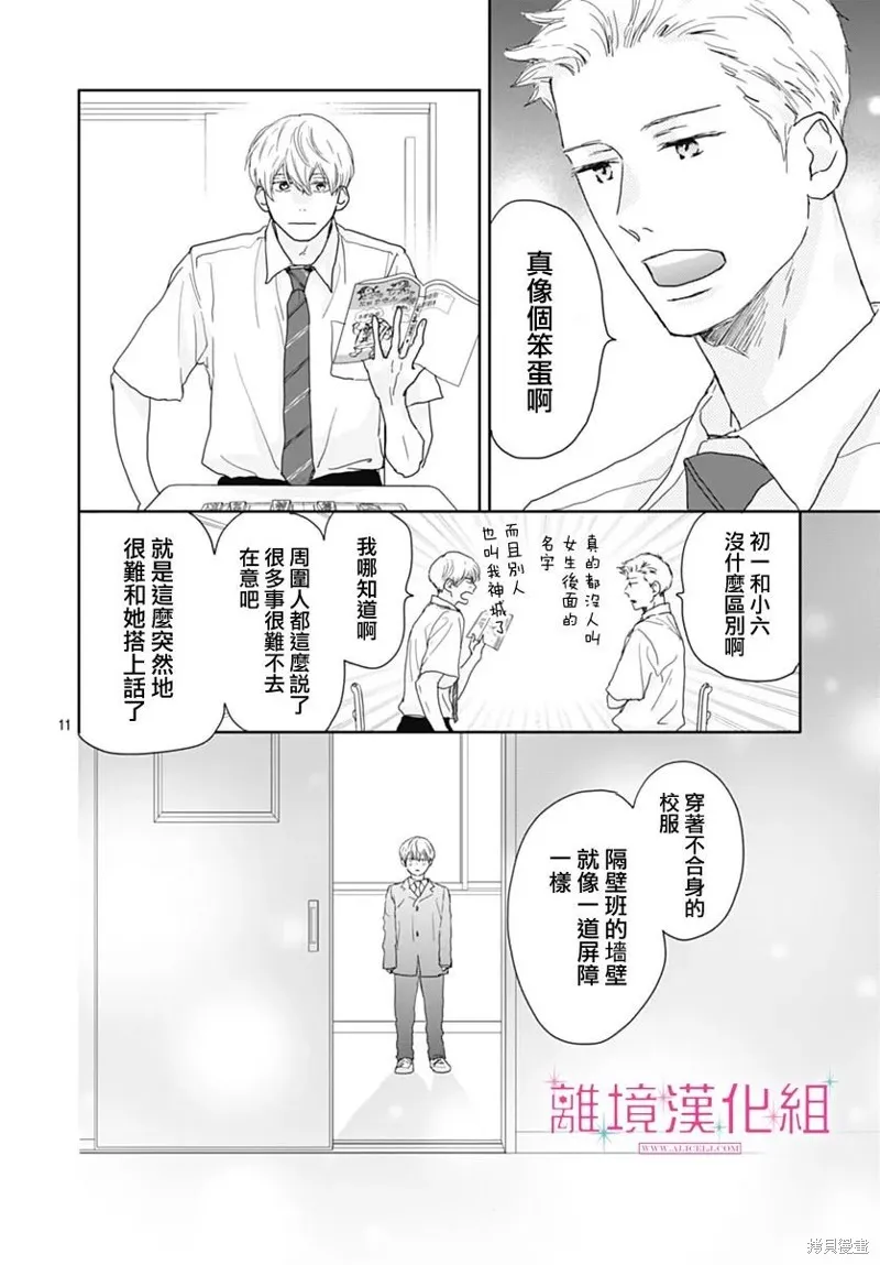 第21话 第12页