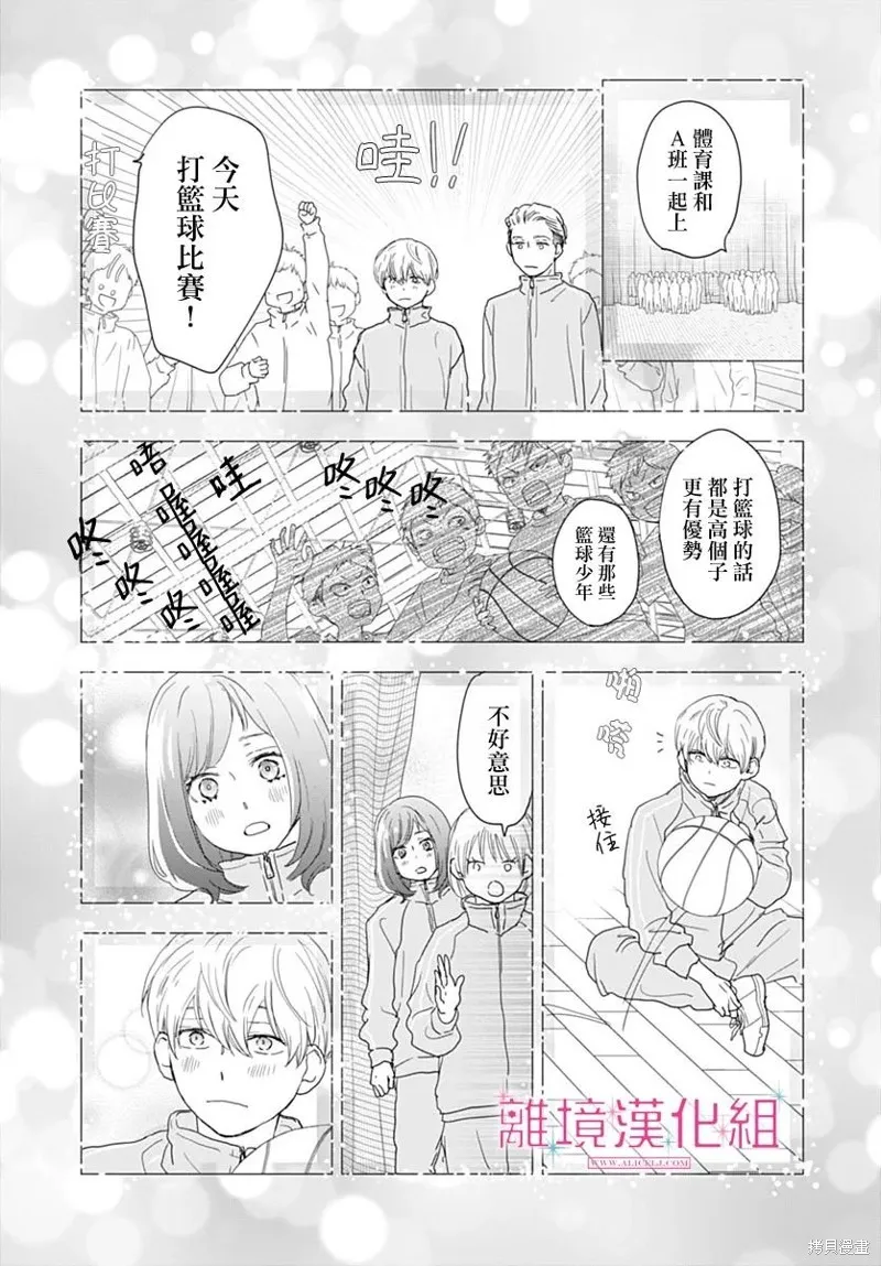 第21话 第13页