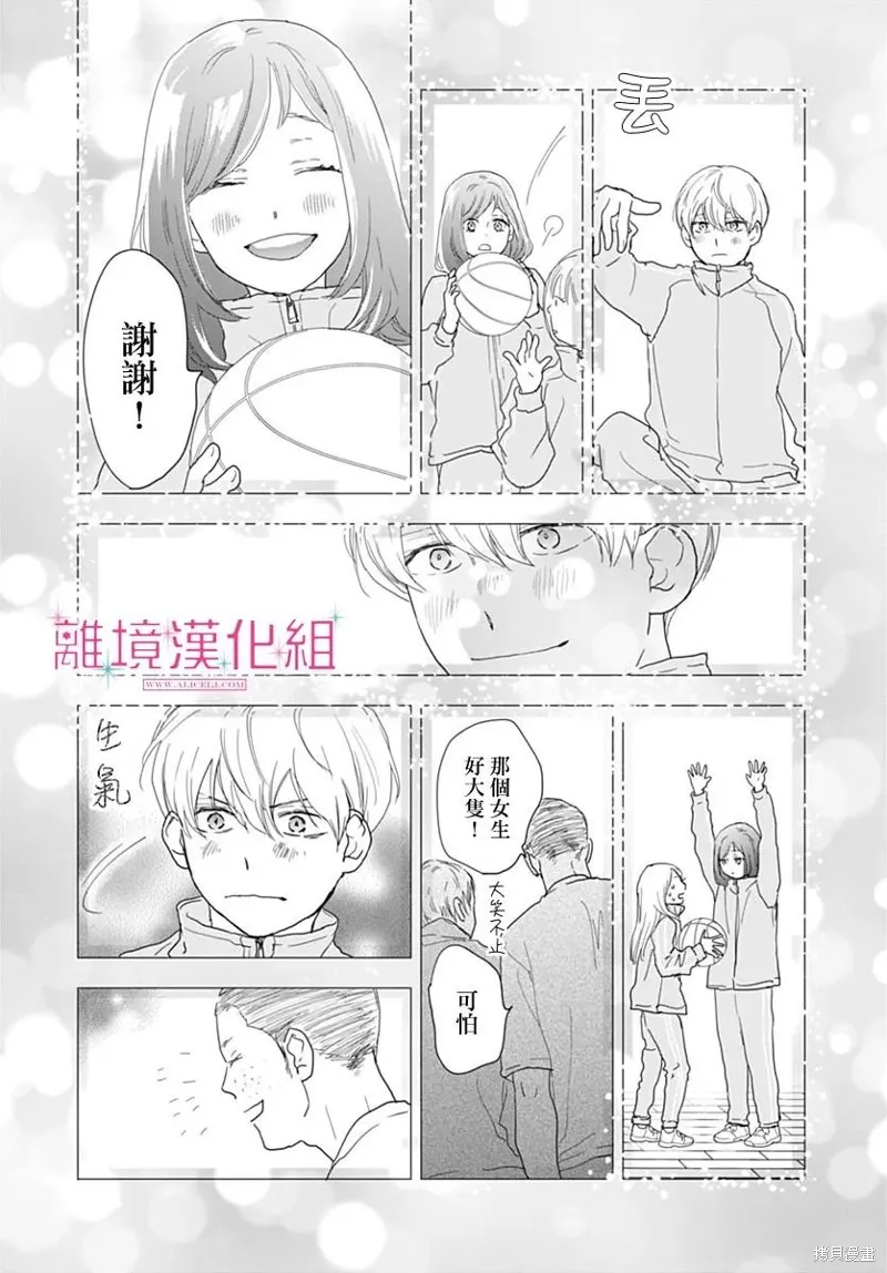 第21话 第14页