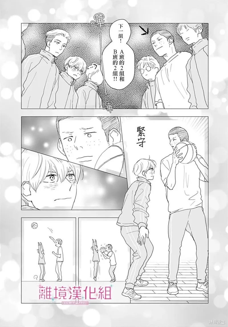第21话 第15页