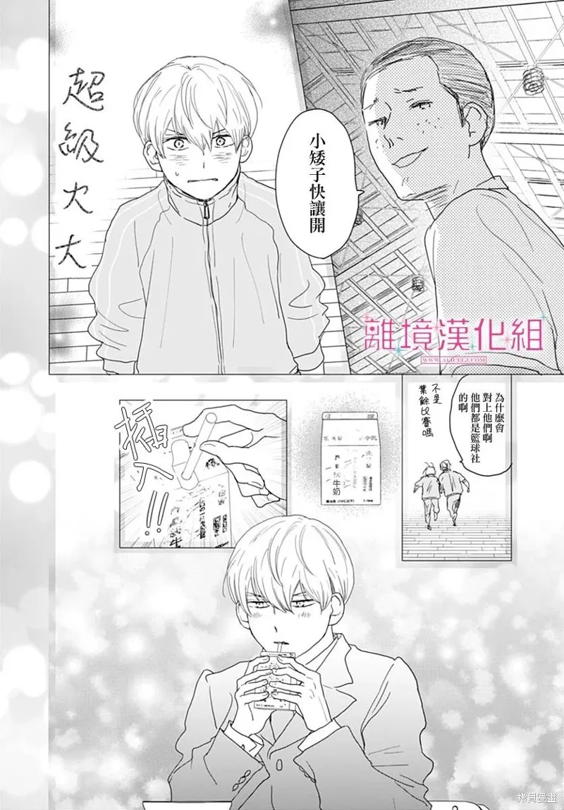 第21话 第16页