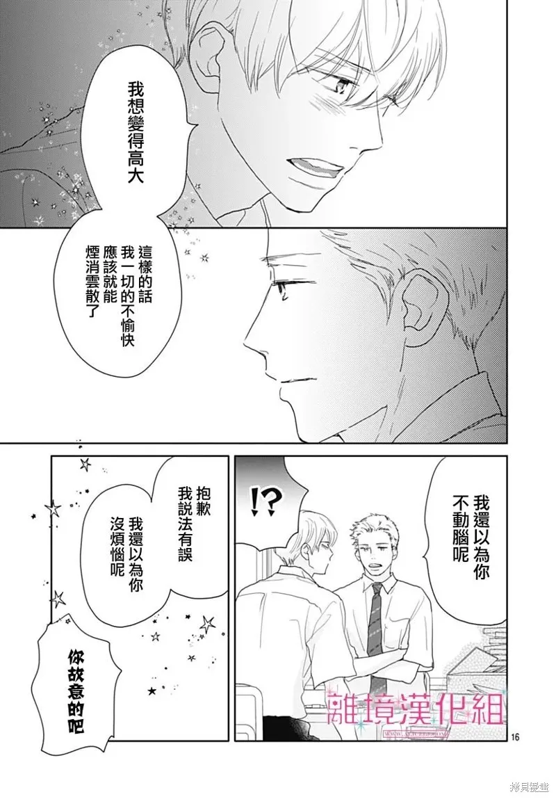 第21话 第17页