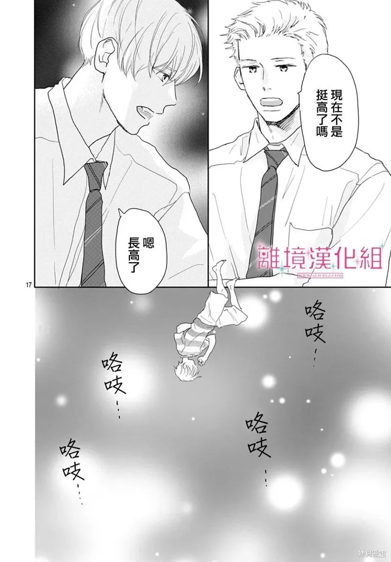 第21话 第18页