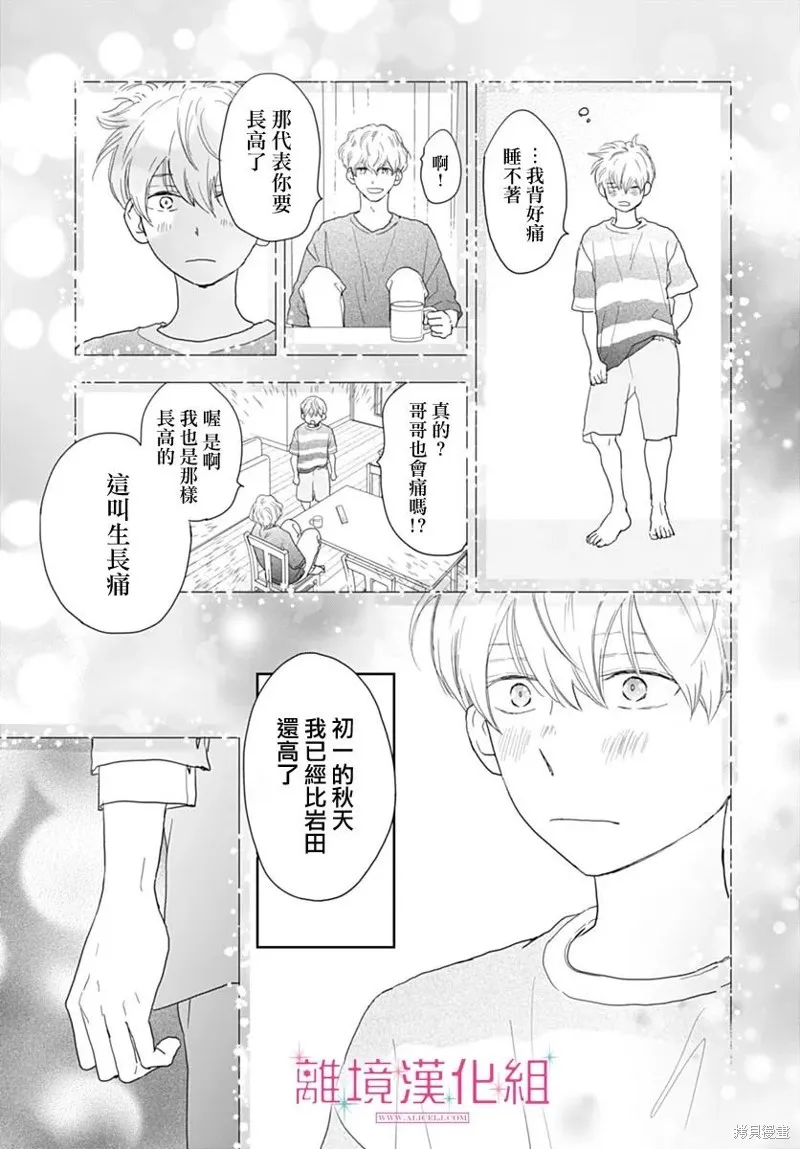 第21话 第19页