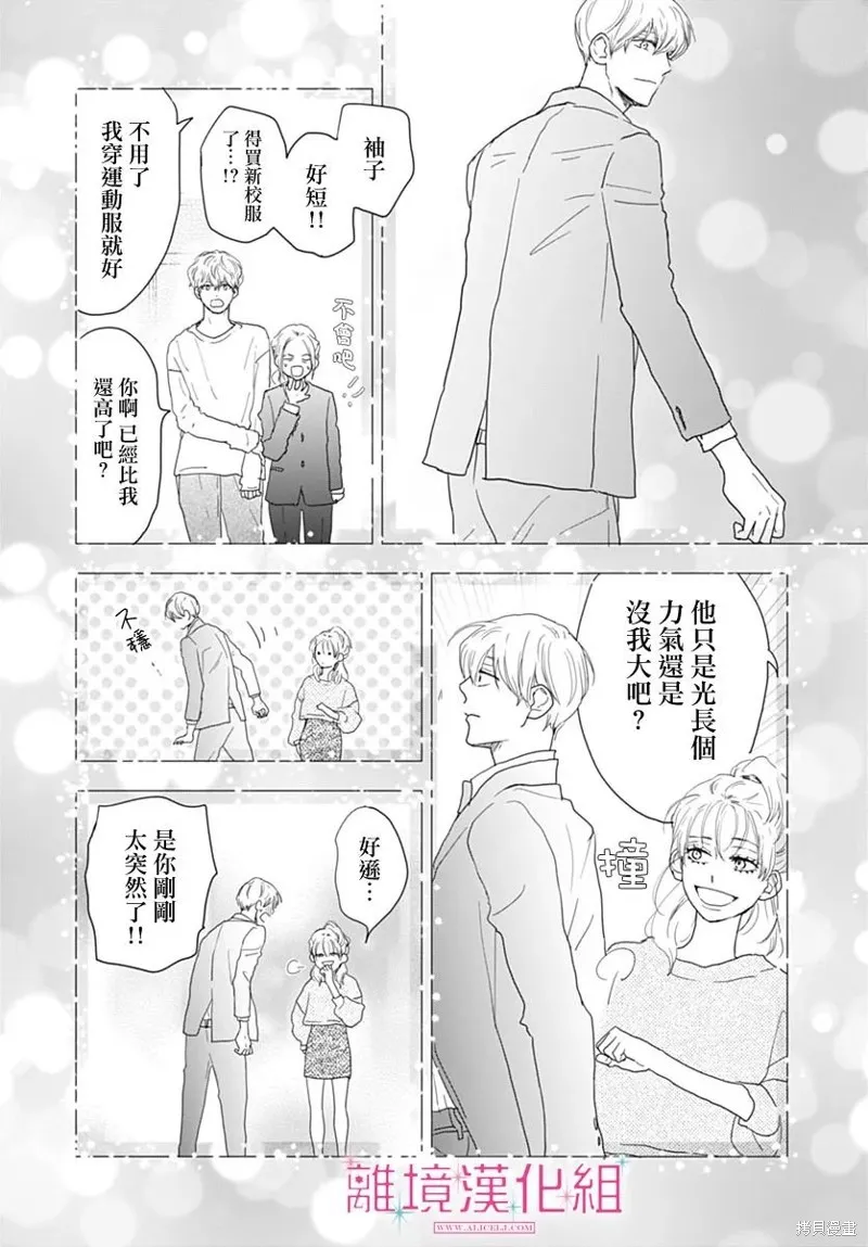 第21话 第20页