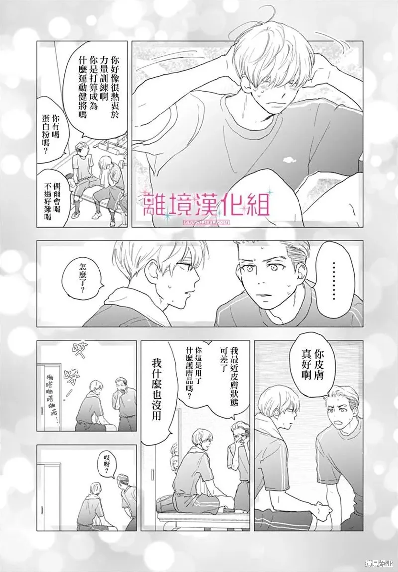 第21话 第21页