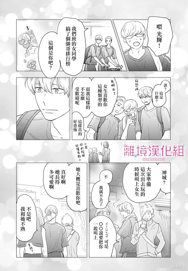第21话 第22页