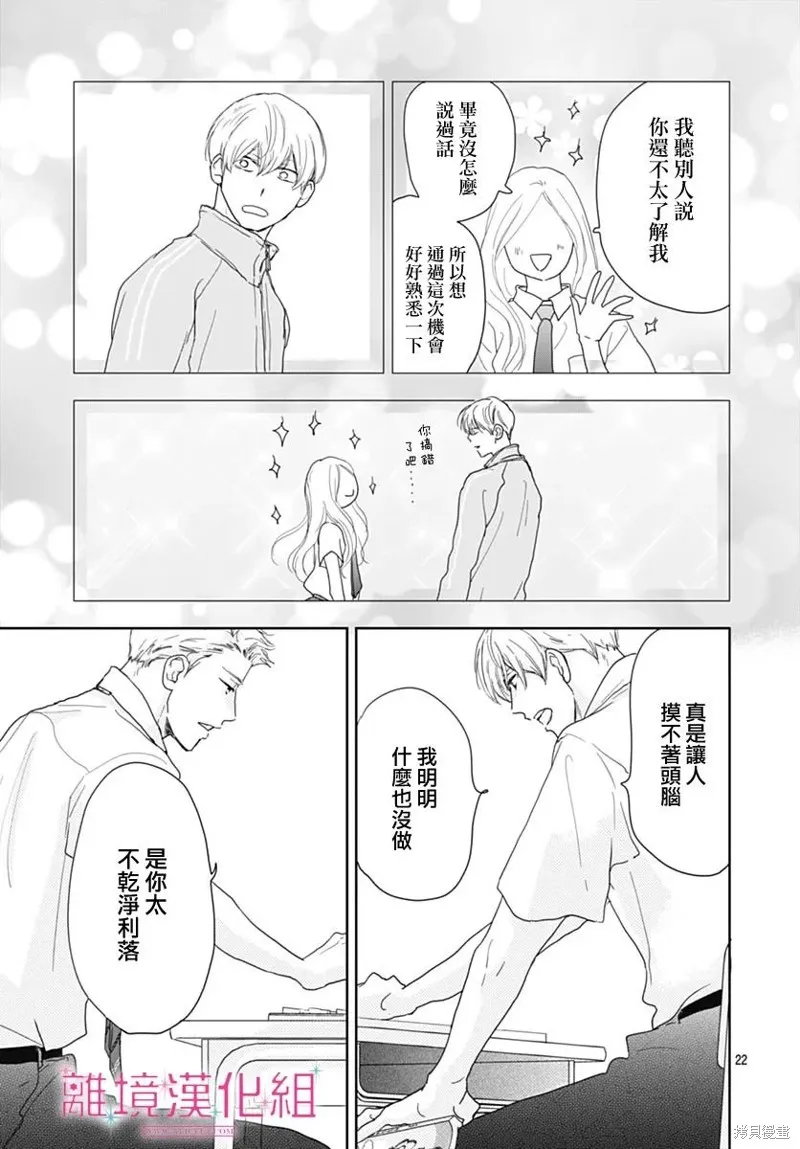 第21话 第23页