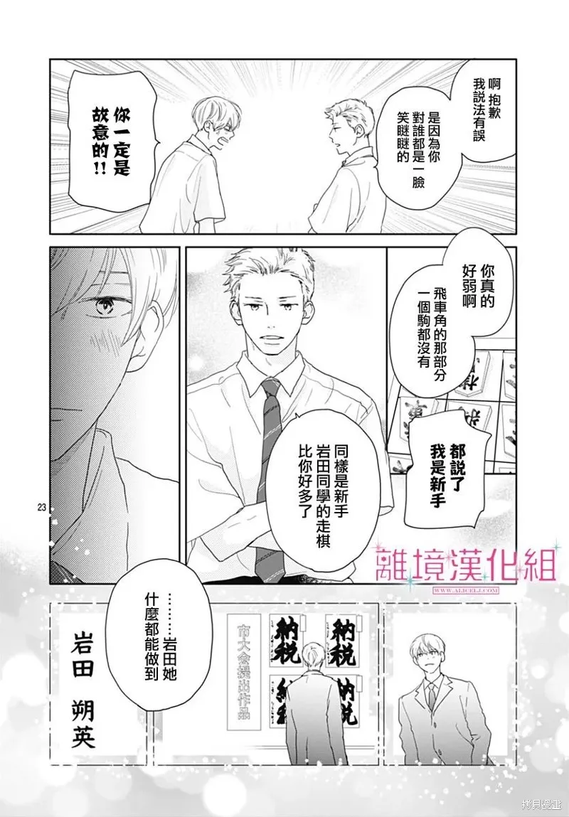 第21话 第24页