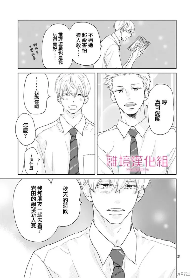 第21话 第25页