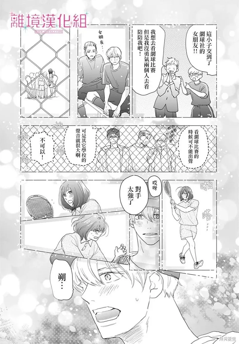 第21话 第26页
