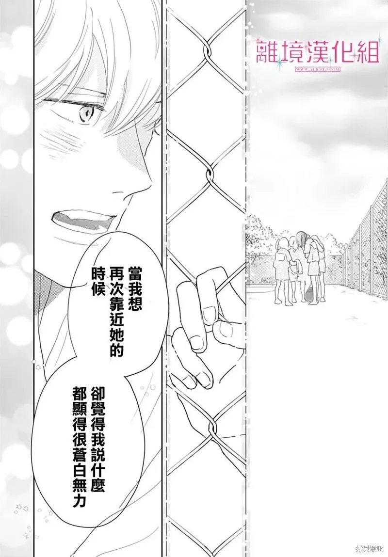 第21话 第28页