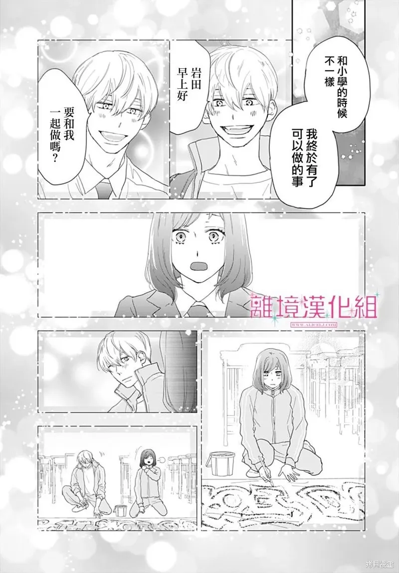 第21话 第29页