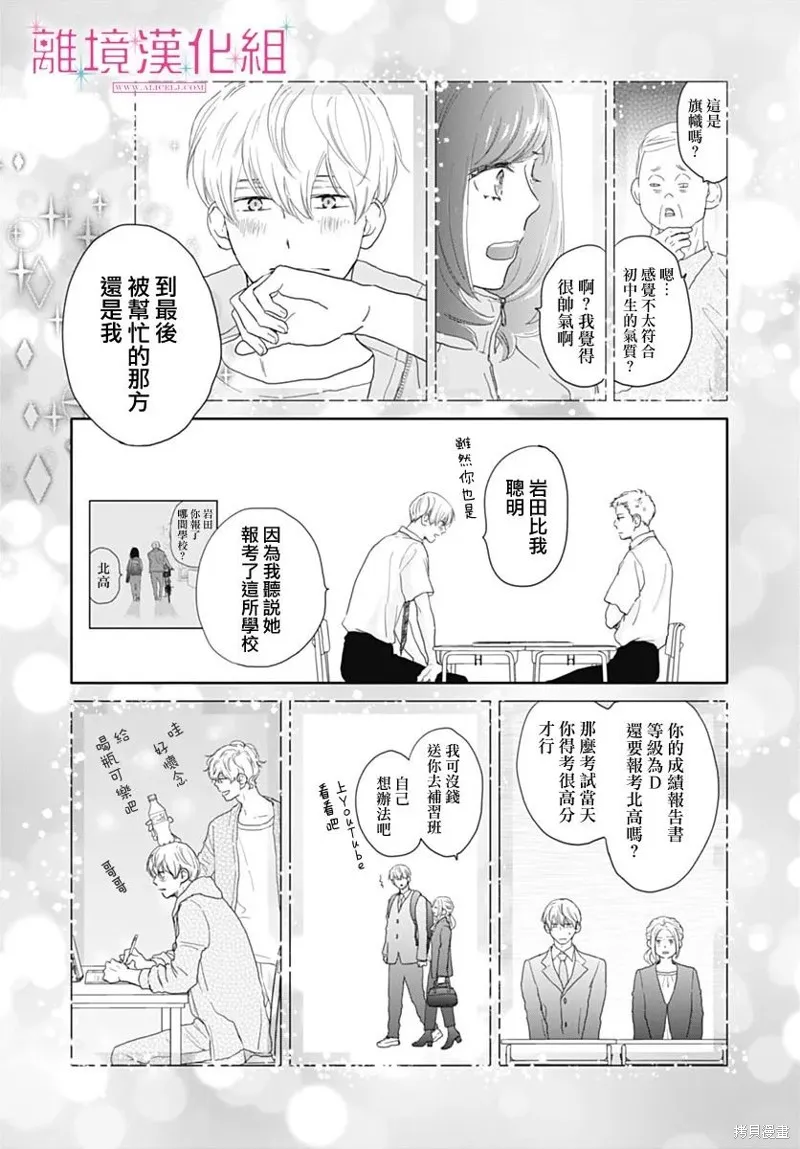 第21话 第30页