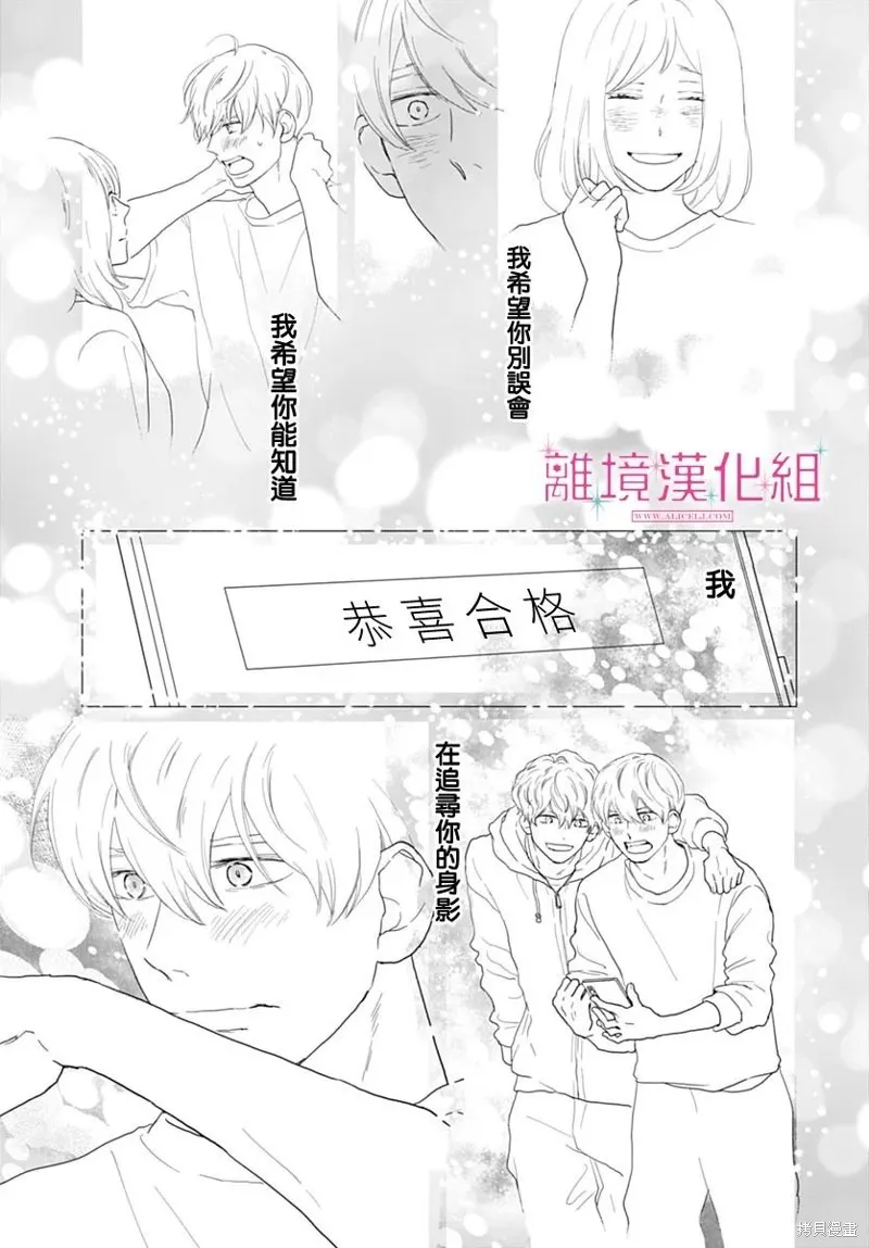 第21话 第31页
