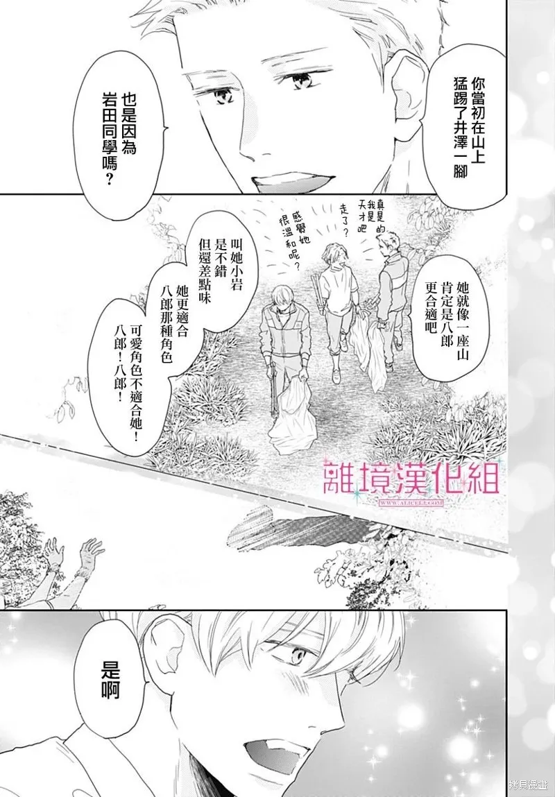 第21话 第33页