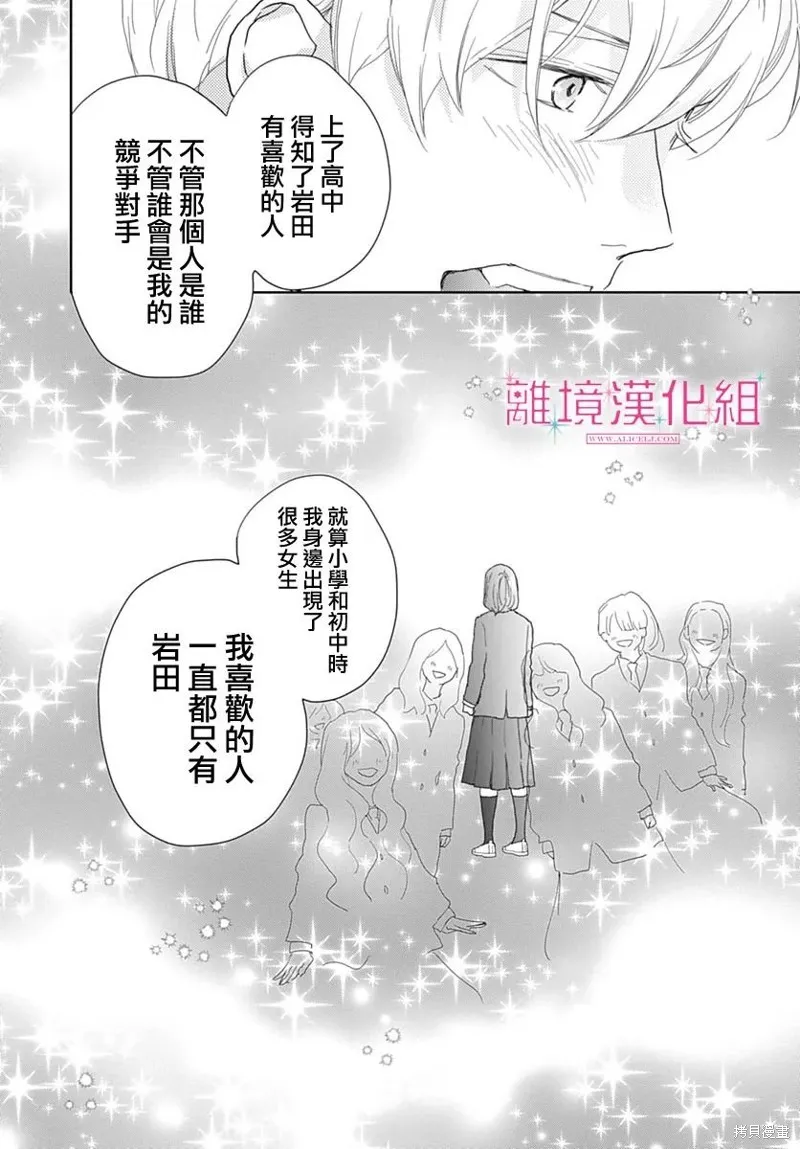 第21话 第34页