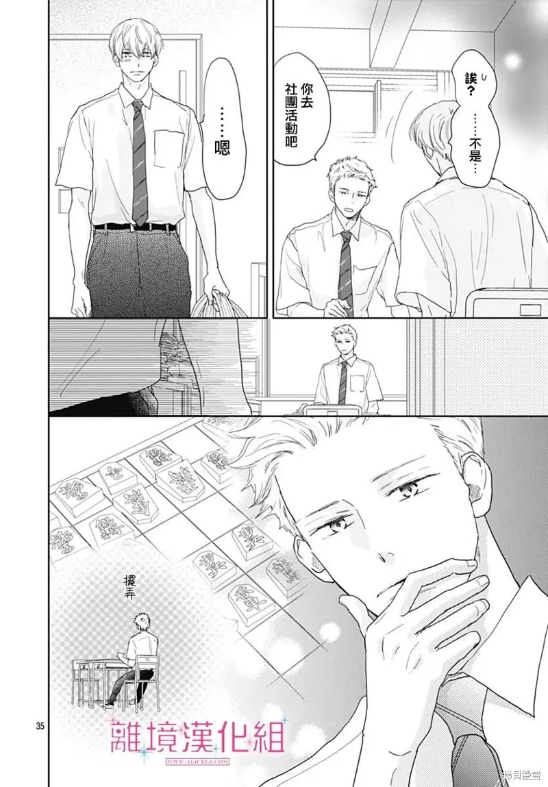 第21话 第36页