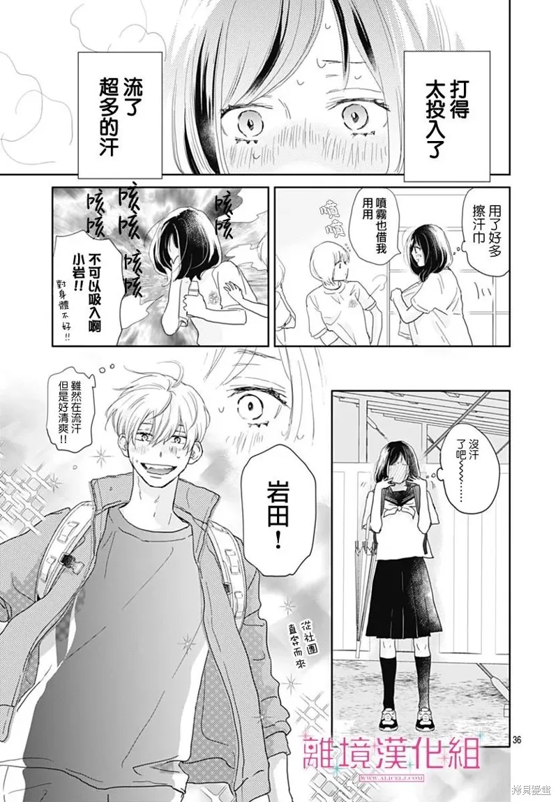 第21话 第37页