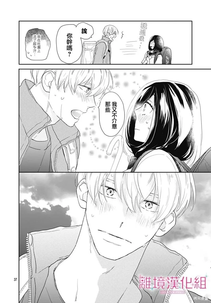 第21话 第38页
