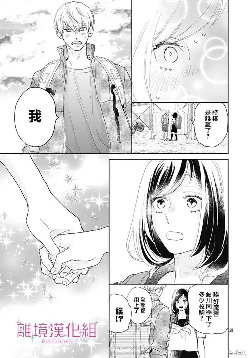 第21话 第39页